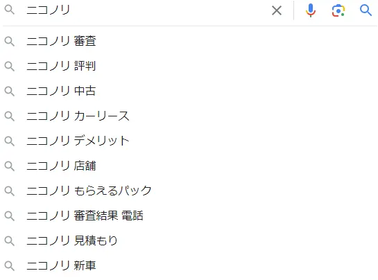 ニコノリGoogleサジェスト