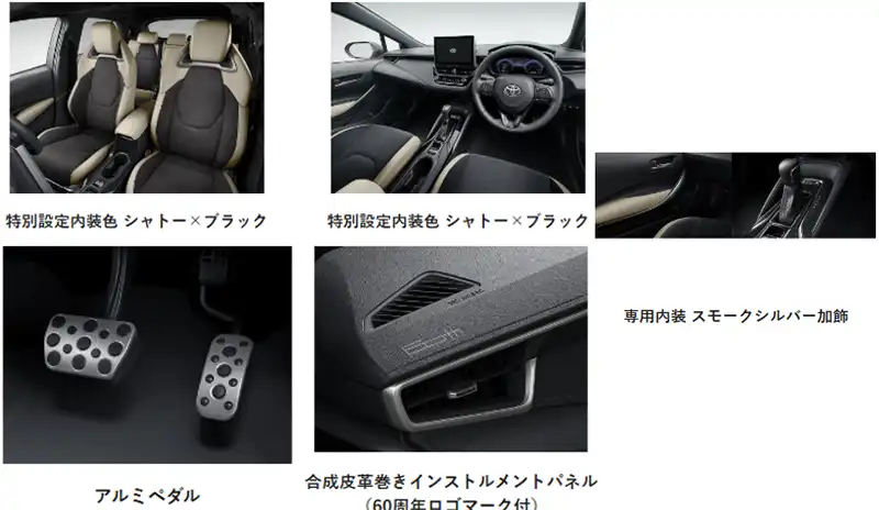 ③特別仕様車「G“Z・ACTIVE ELEGANCE”」インテリア