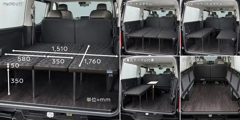 折りたたみ可能なベッドは、フルベッド、セパレート、脱着式テーブル付き、フロアパネルの4種類のスタイルに自在に変化します