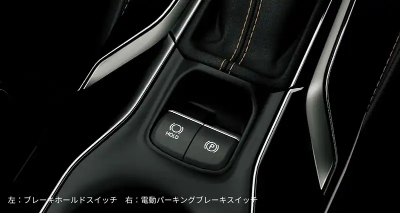 ブレーキホールドスイッチ/電動パーキングブレーキスイッチ