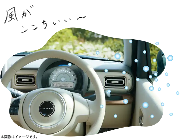 ナノイーXが搭載されたフルオートエアコンを装備