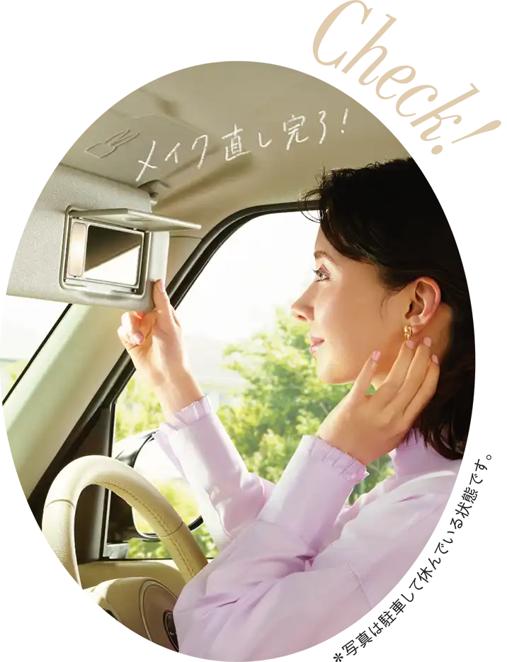 照明付きのバニティーミラー（運転席・助手席）