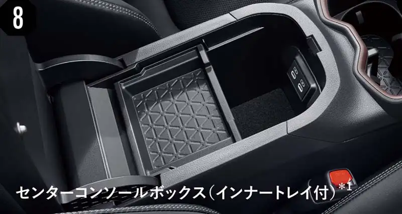 センターコンソールボックス