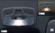 フロントルームランプバルブ