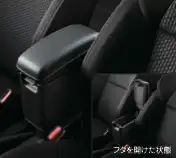 サイドブレーキの後ろに取り付けられるコンソールボックス