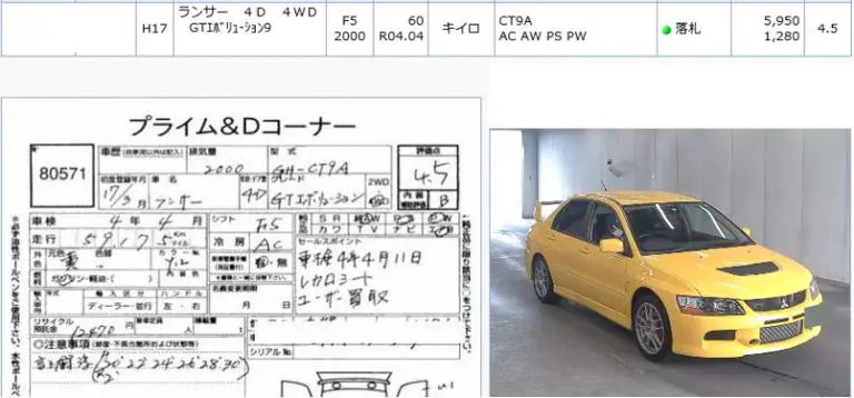 ランサーGTIエボリューション9