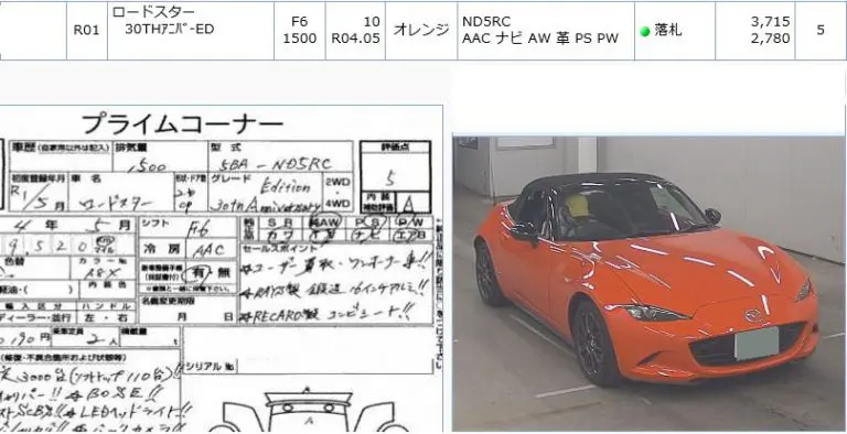 ロードスター 30周年記念車 2017年5月～現行