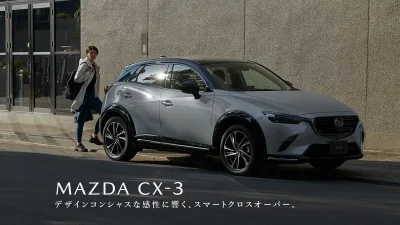 収納力よりも上質さと高い走行性能のCX-3！内装や人気の秘密を徹底解説