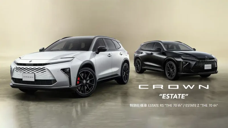 「クラウンエステート」70周年記念特別仕様車を設定！解説